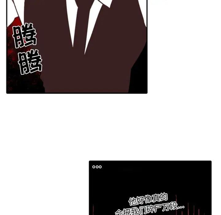 自帶香氣的男人第33话
