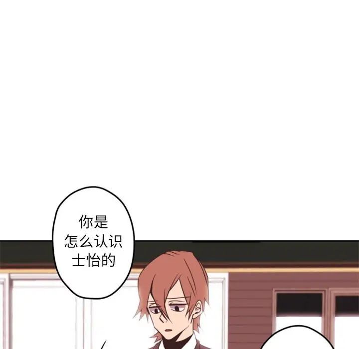 自帶香氣的男人第33话