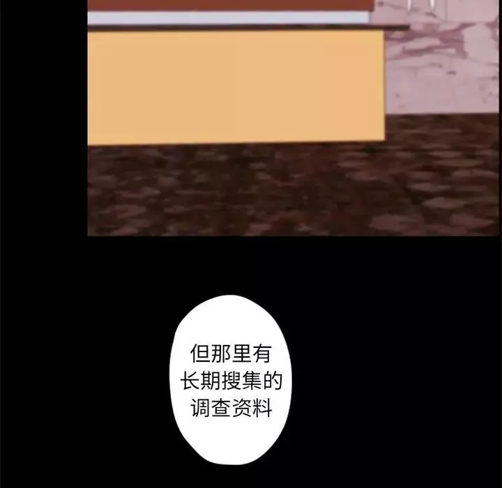 自帶香氣的男人第33话