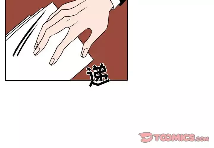 自帶香氣的男人第34話