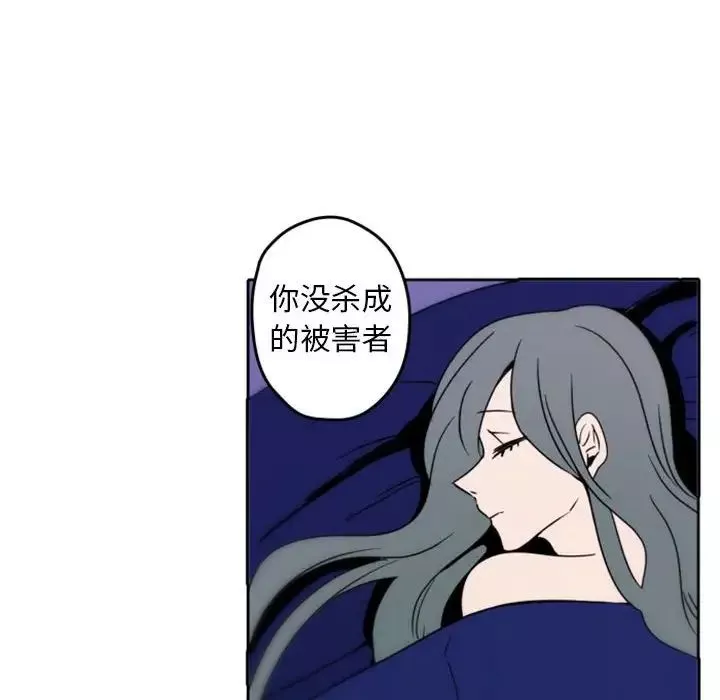自帶香氣的男人第34話