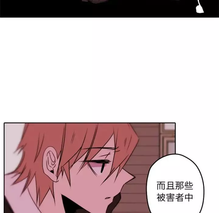 自帶香氣的男人第34話