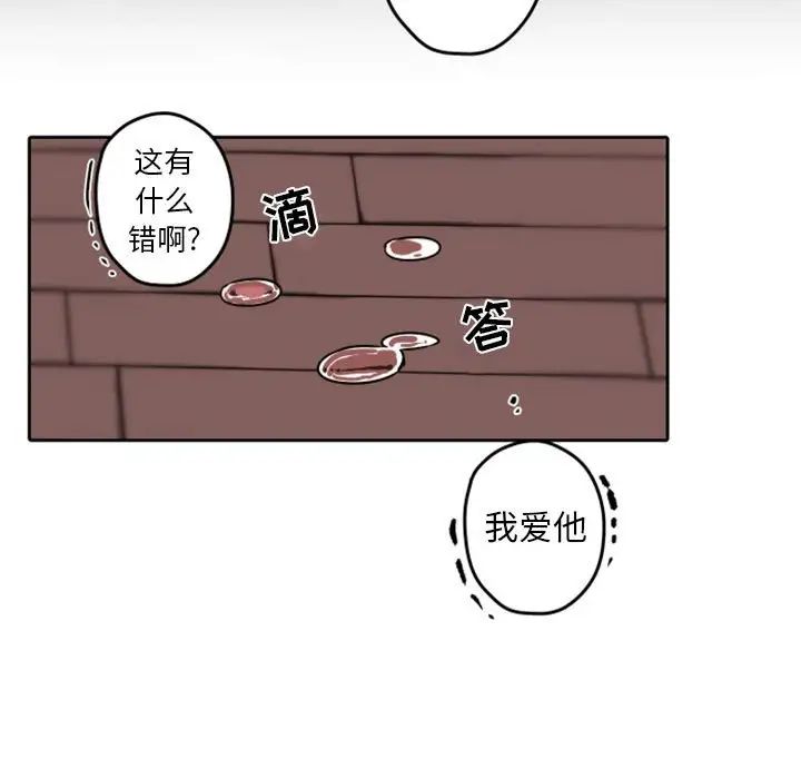 自带香气的男人第34话