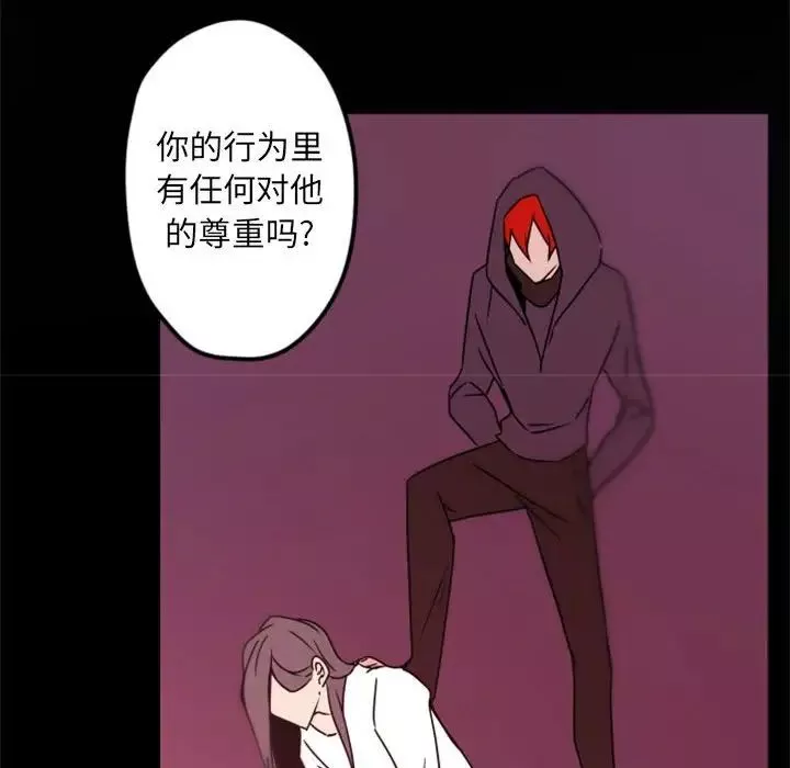 自帶香氣的男人第34話