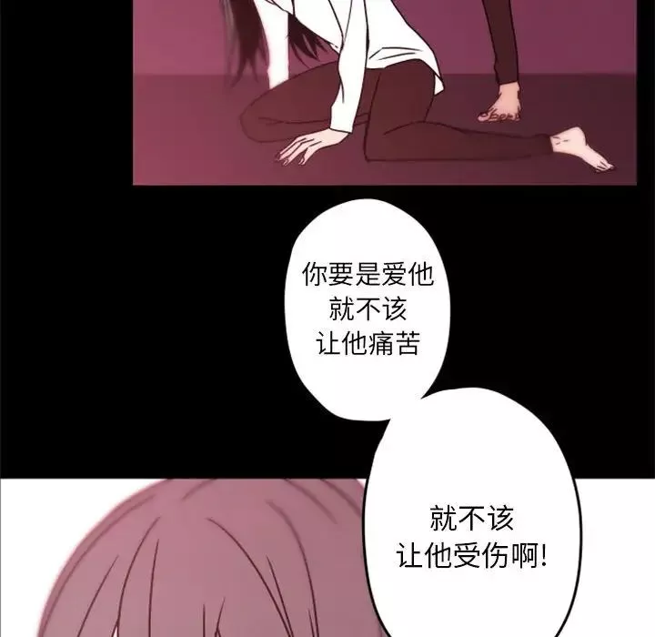 自帶香氣的男人第34話