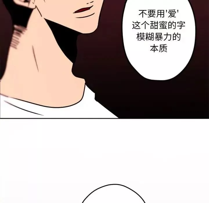 自帶香氣的男人第34話