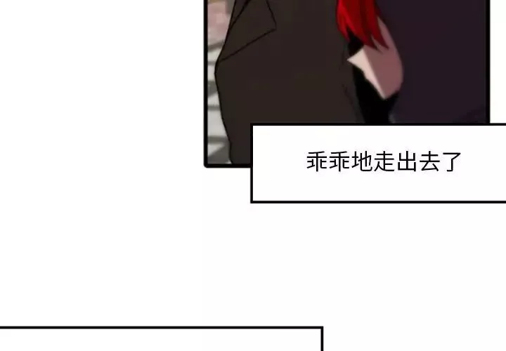 自帶香氣的男人第35話