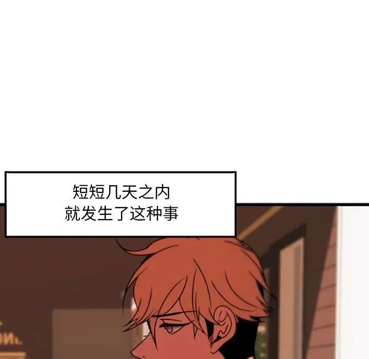 自帶香氣的男人第35話