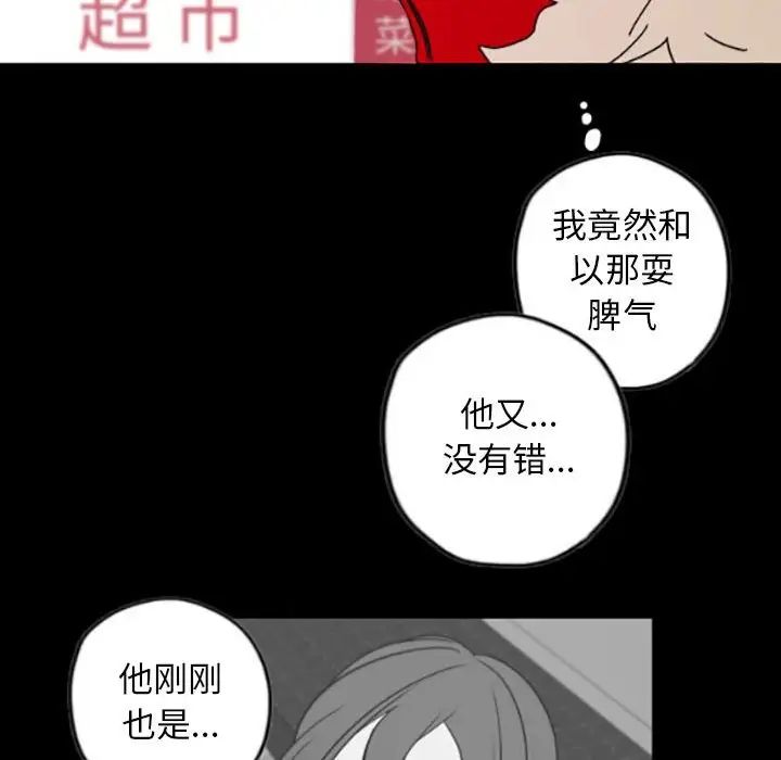 自帶香氣的男人第35話