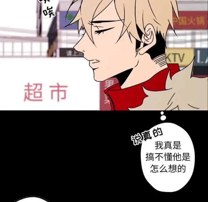 自帶香氣的男人第35話