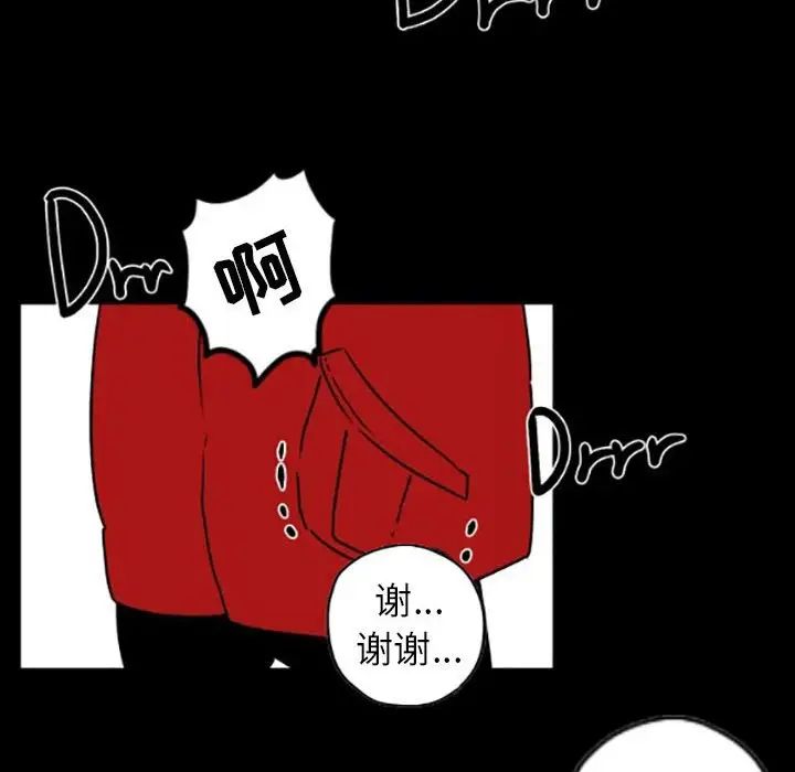 自帶香氣的男人第35話