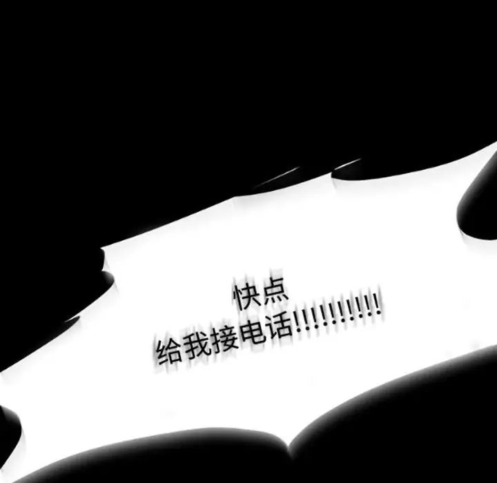 自帶香氣的男人第35話