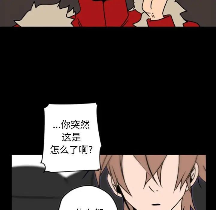 自帶香氣的男人第35話