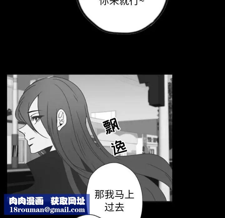 自帶香氣的男人第35話