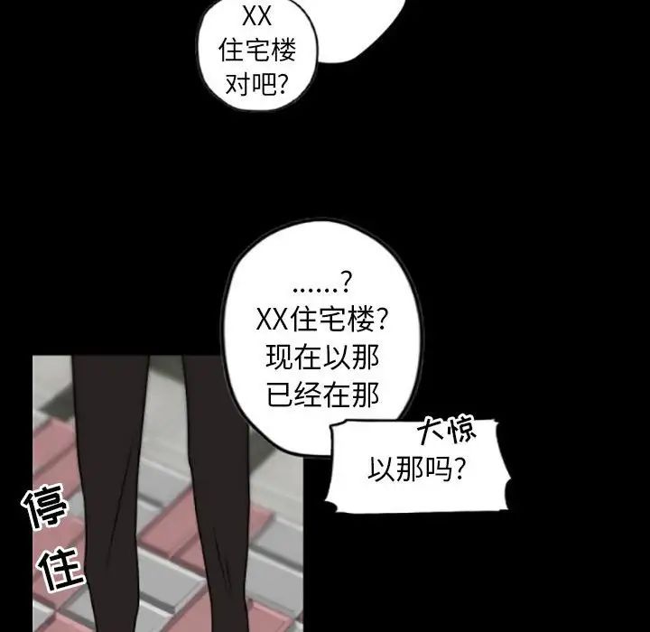 自帶香氣的男人第35話
