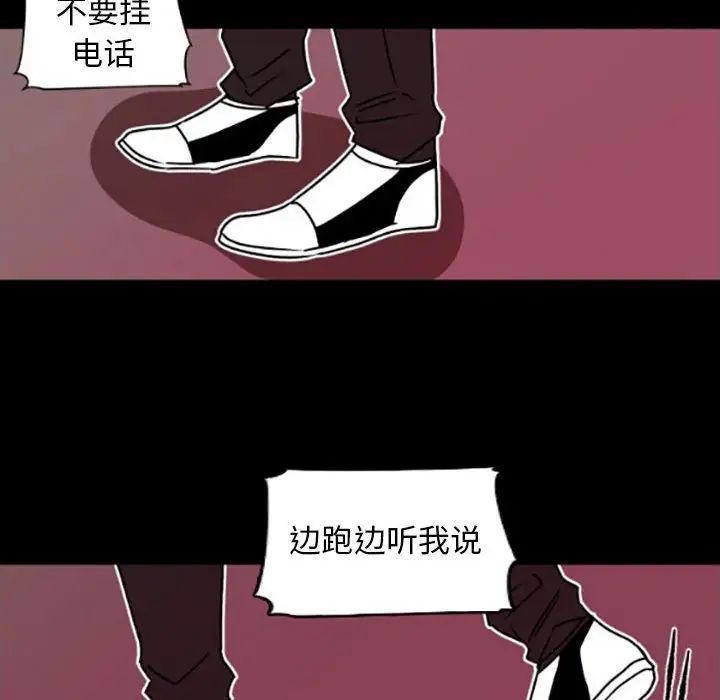 自帶香氣的男人第35話