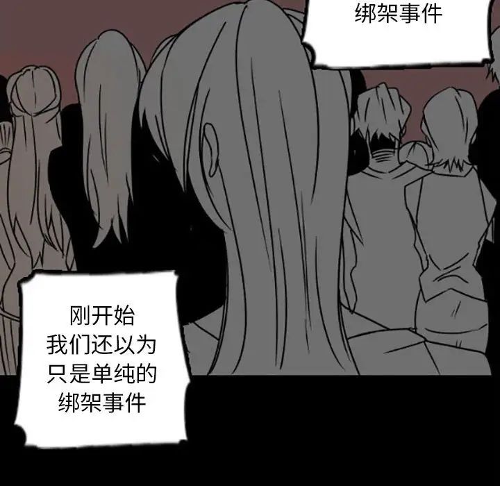 自帶香氣的男人第35話