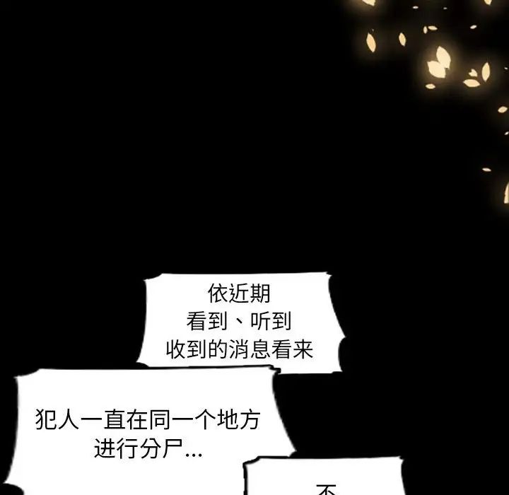 自帶香氣的男人第35話