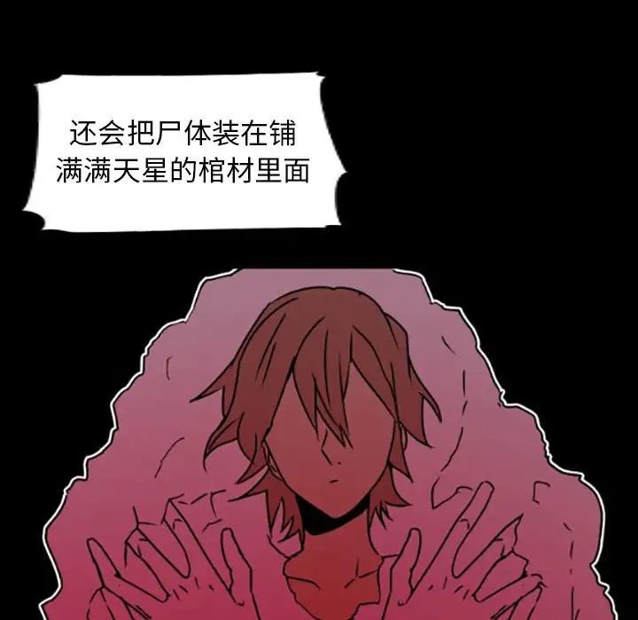 自帶香氣的男人第35話