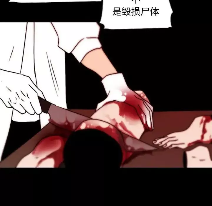 自帶香氣的男人第35話