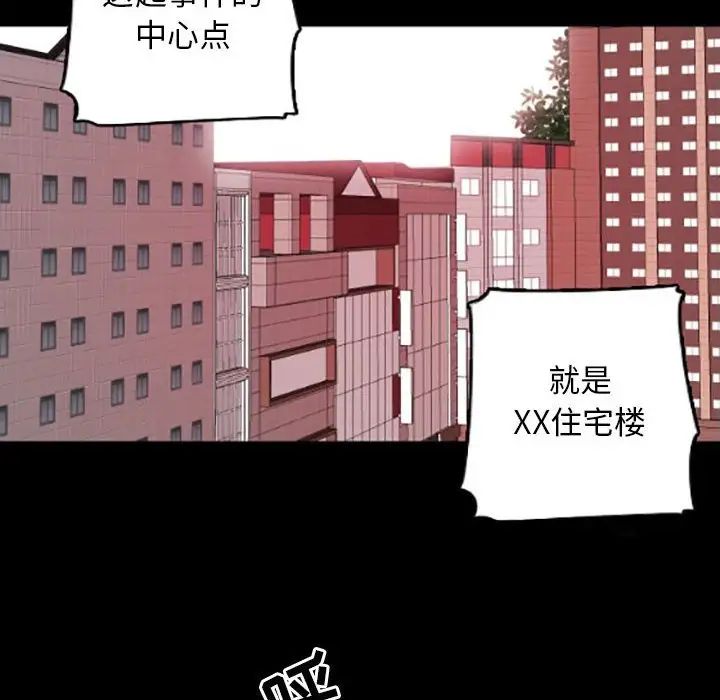 自带香气的男人第35话
