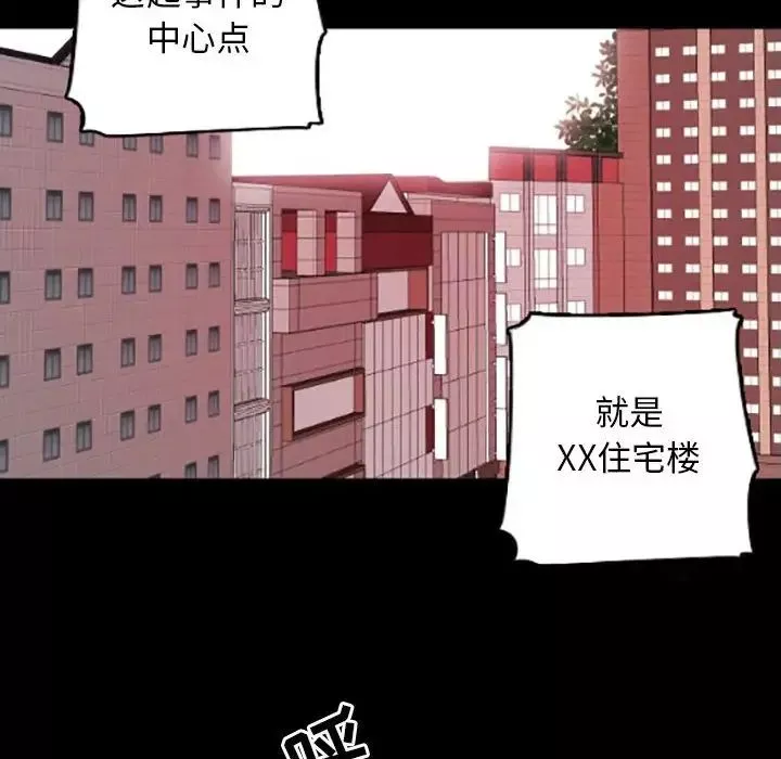 自帶香氣的男人第35話