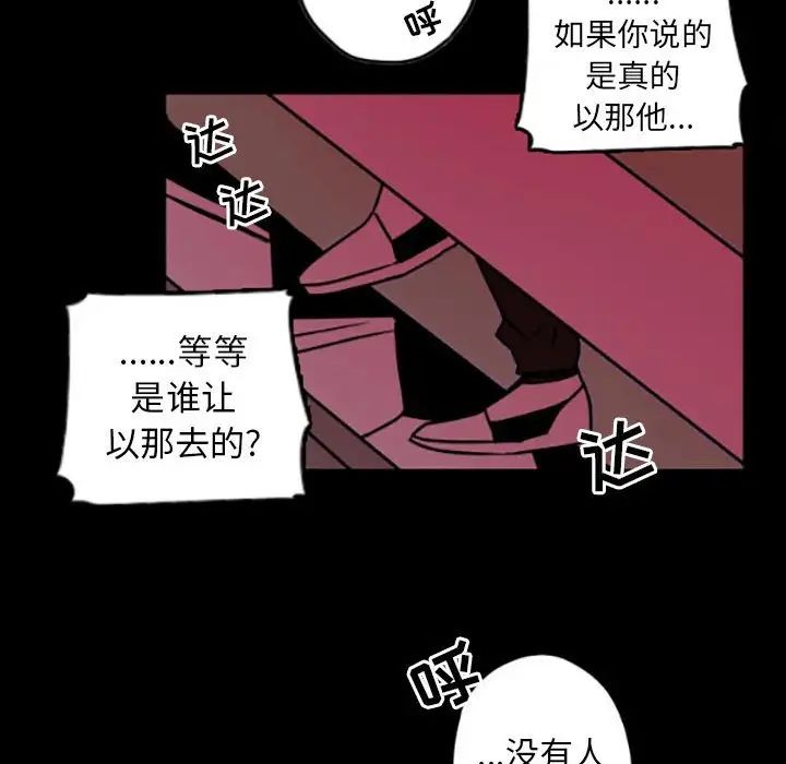 自帶香氣的男人第35話