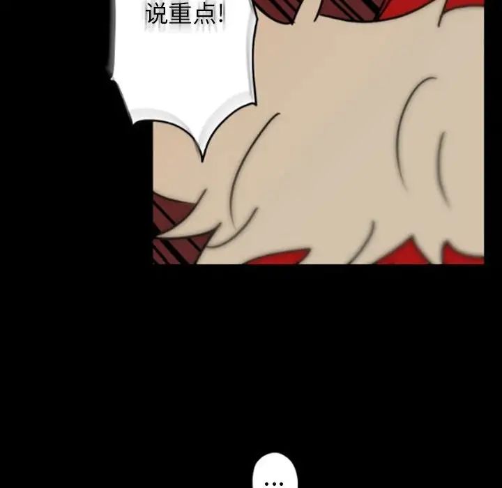自帶香氣的男人第35話