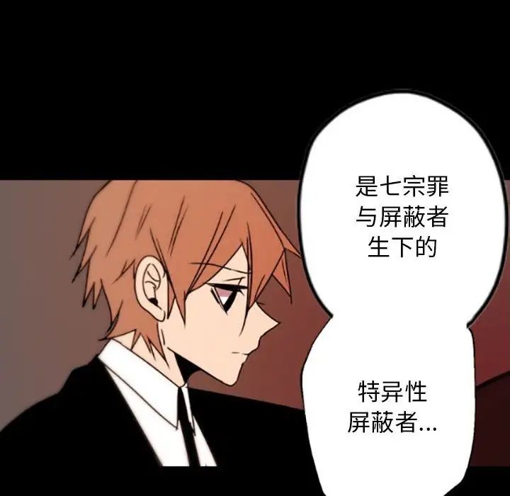 自帶香氣的男人第35話