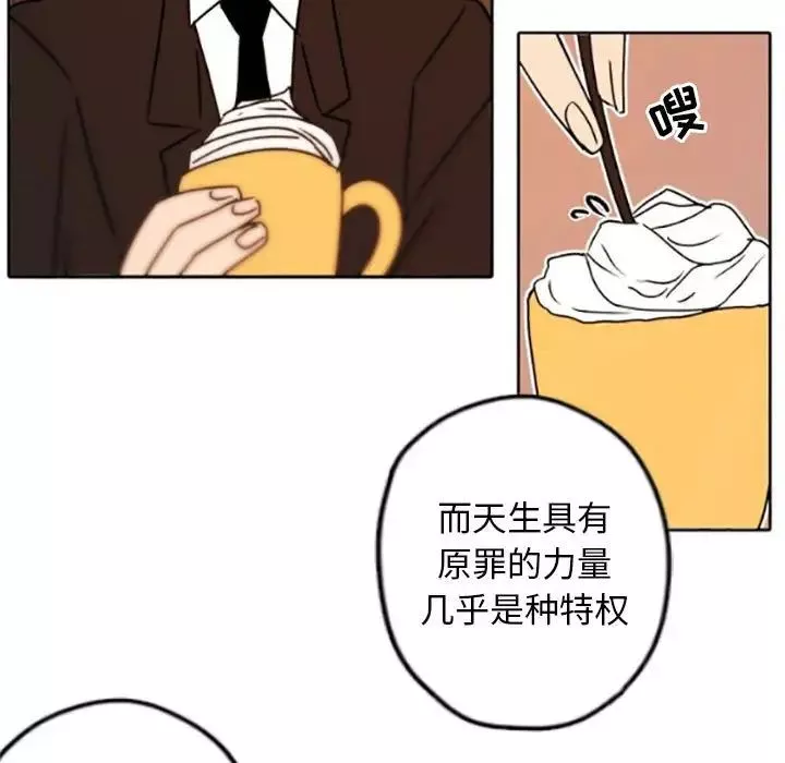 自帶香氣的男人第35話