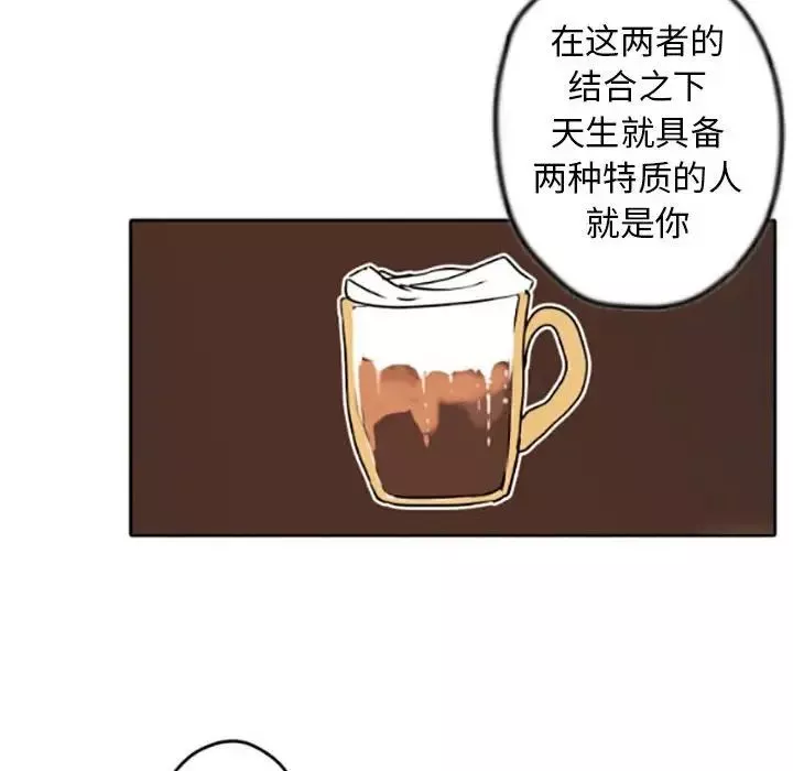 自帶香氣的男人第35話