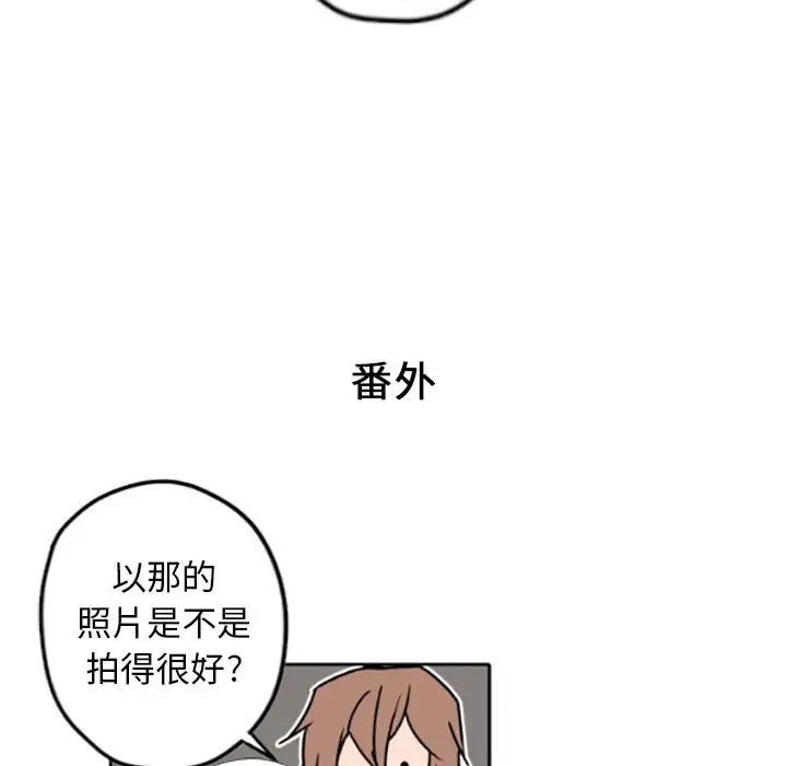自带香气的男人第35话