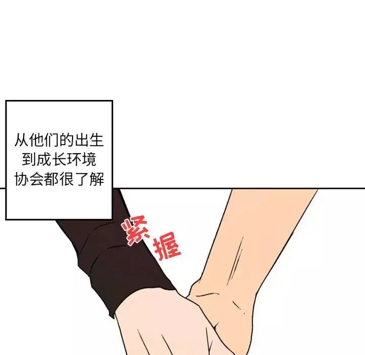 自帶香氣的男人第36話