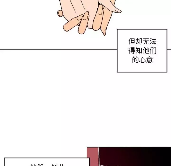自帶香氣的男人第36話