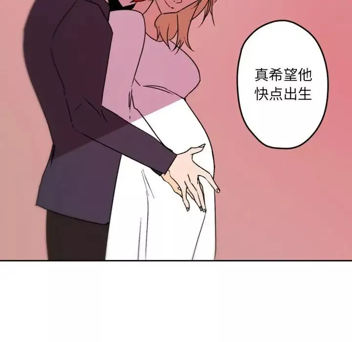 自帶香氣的男人第36話