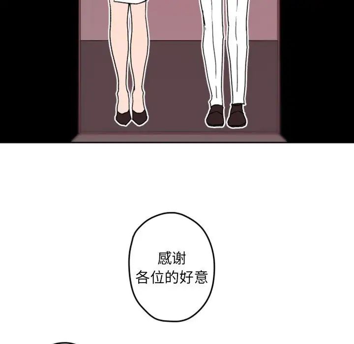 自带香气的男人第36话