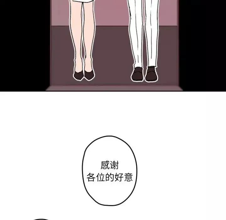 自帶香氣的男人第36話
