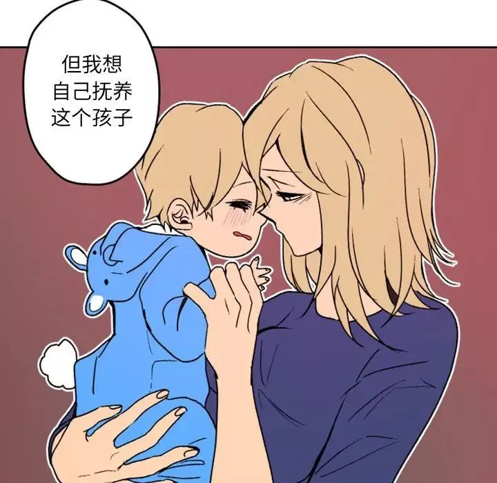 自帶香氣的男人第36話
