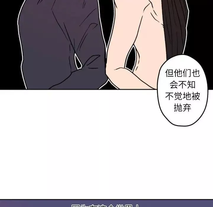 自帶香氣的男人第36話