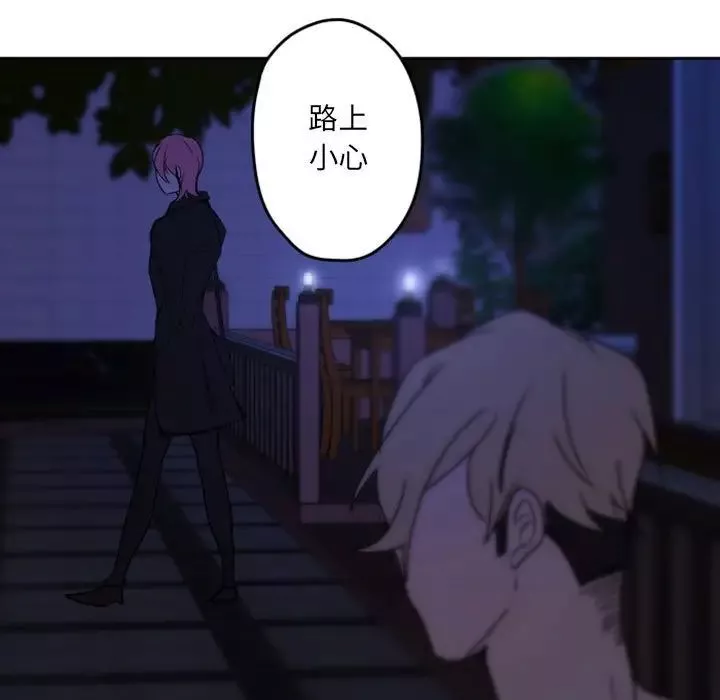 自帶香氣的男人第36話