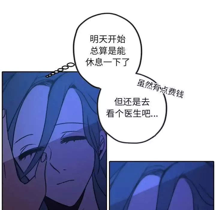 自帶香氣的男人第36話