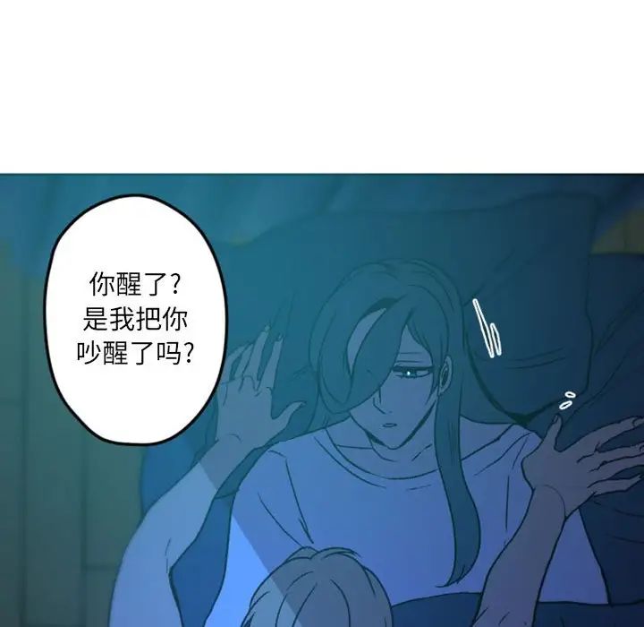 自帶香氣的男人第36話