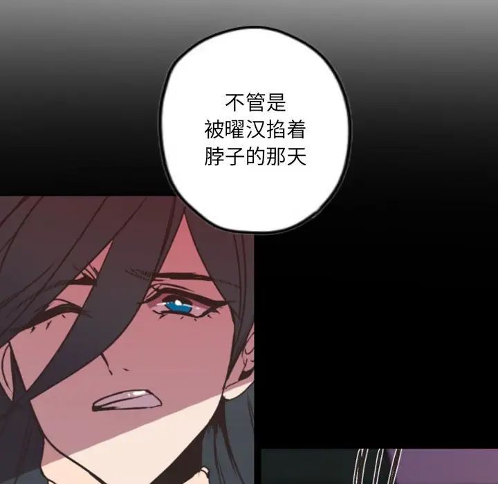 自帶香氣的男人第37話