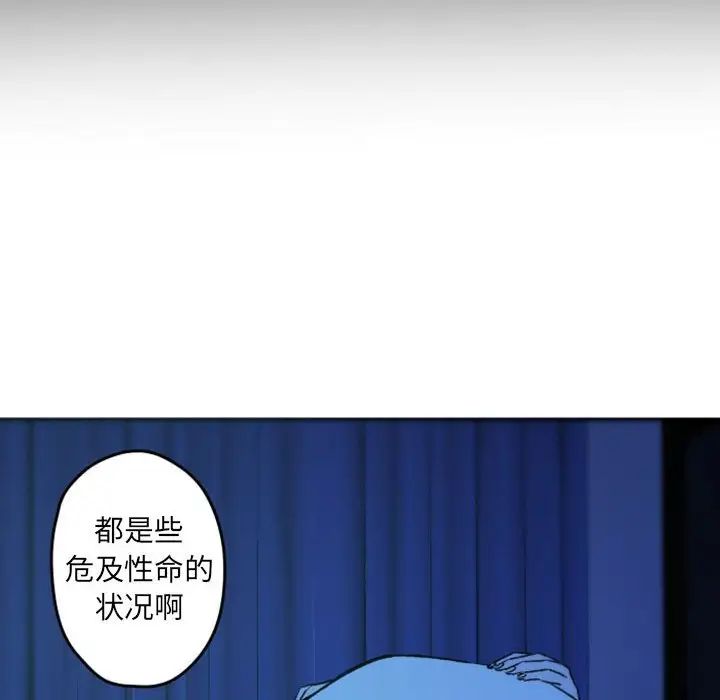 自帶香氣的男人第37話