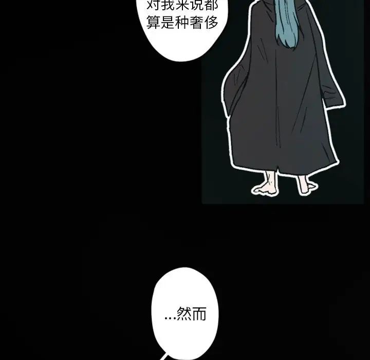 自帶香氣的男人第37話