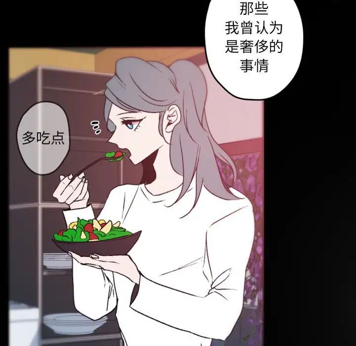 自帶香氣的男人第37話
