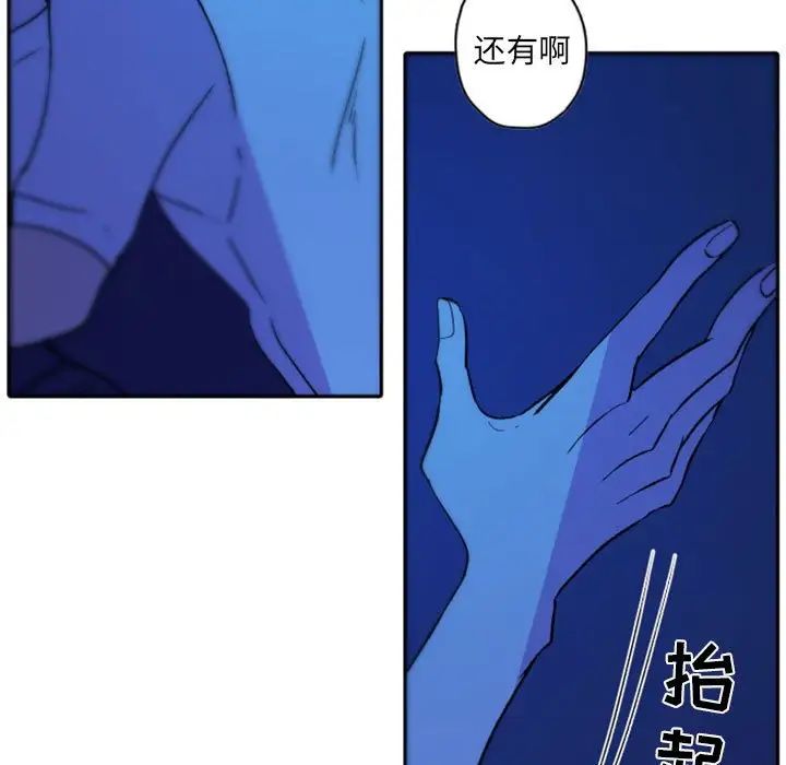 自帶香氣的男人第37話