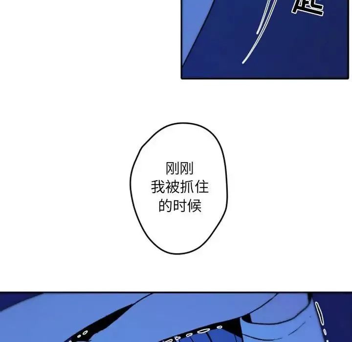 自帶香氣的男人第37話