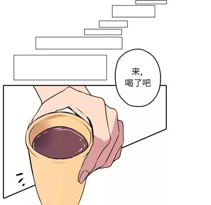 自帶香氣的男人第37話