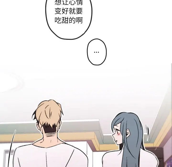 自帶香氣的男人第37話